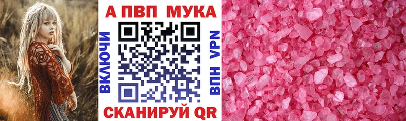 A PVP кристаллы  магазин  наркотиков  Сысерть 