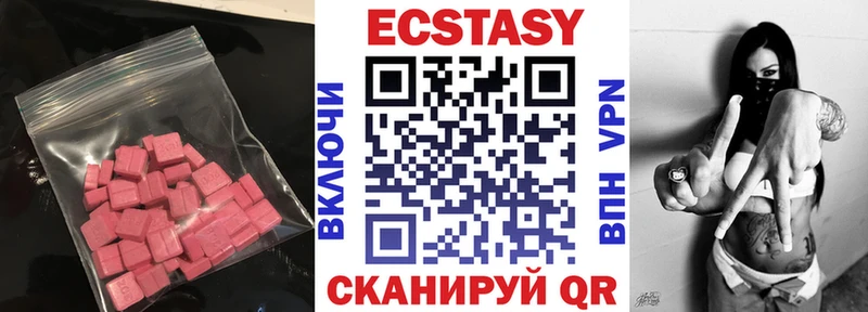 МЕГА ONION  даркнет сайт  Сысерть  Экстази 300 mg 