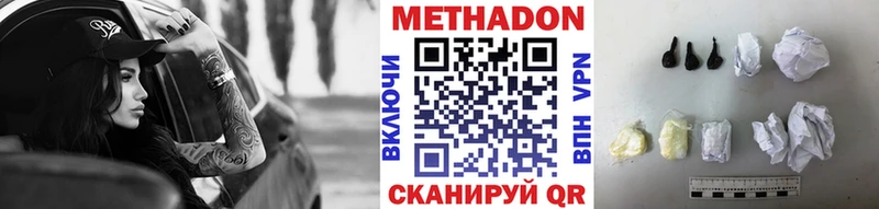 МЕТАДОН methadone  что такое   Сысерть 